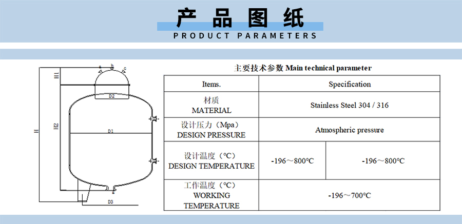 中文版不锈钢立式闭式储罐01详情页900xp_06.jpg