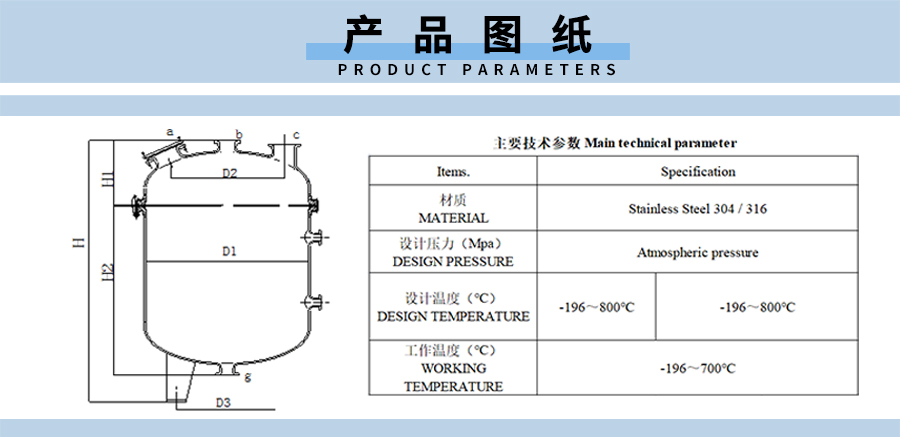 中文版不锈钢开式储罐01详情页900xp_06.jpg