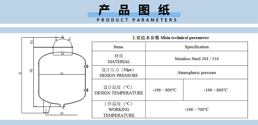 中文版不锈钢立式闭式储罐02详情页900xp_07.jpg