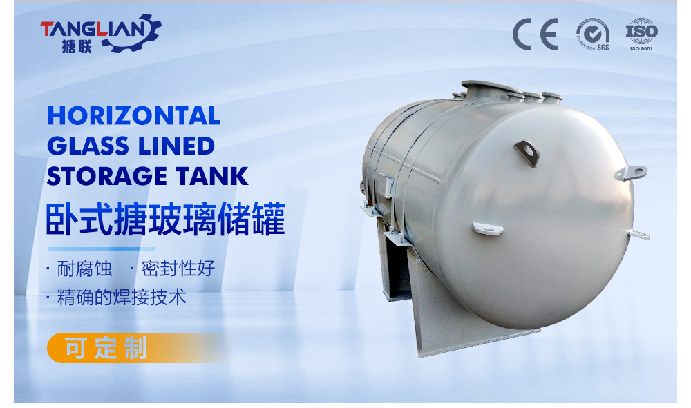 搪玻璃储罐-头图-中文3_01.jpg