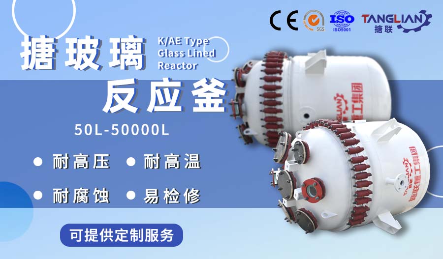 4000L工业搪瓷反应器容器