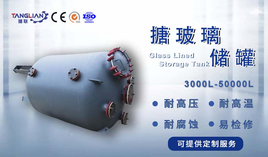 化工储存设备  3000L-50000L缓冲储罐