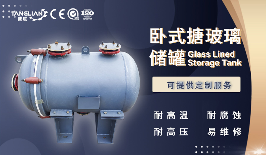 搪玻璃原料缓冲罐 化工溶剂储罐