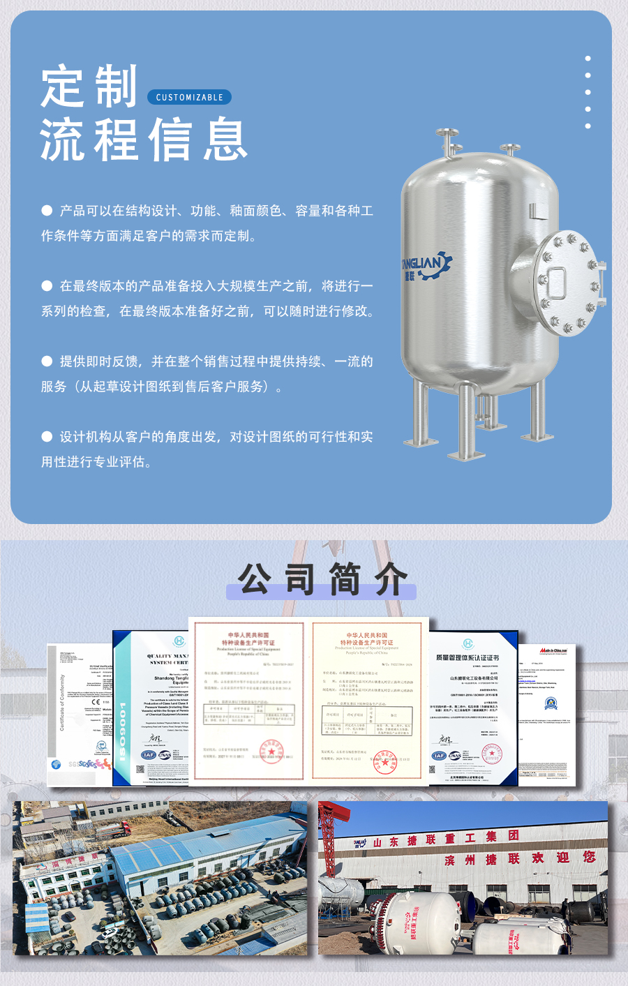 sd详情页储罐03_03.jpg