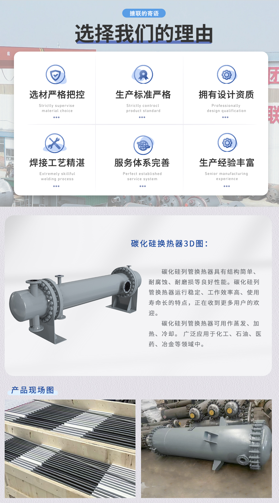 sd详情页换热器_02.jpg