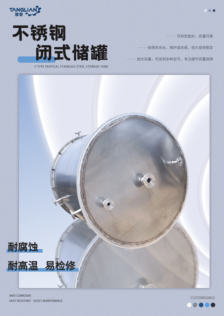 sd详情页储罐08_01.jpg