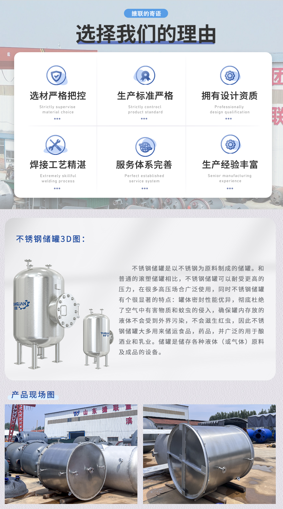 sd详情页储罐08_02.jpg
