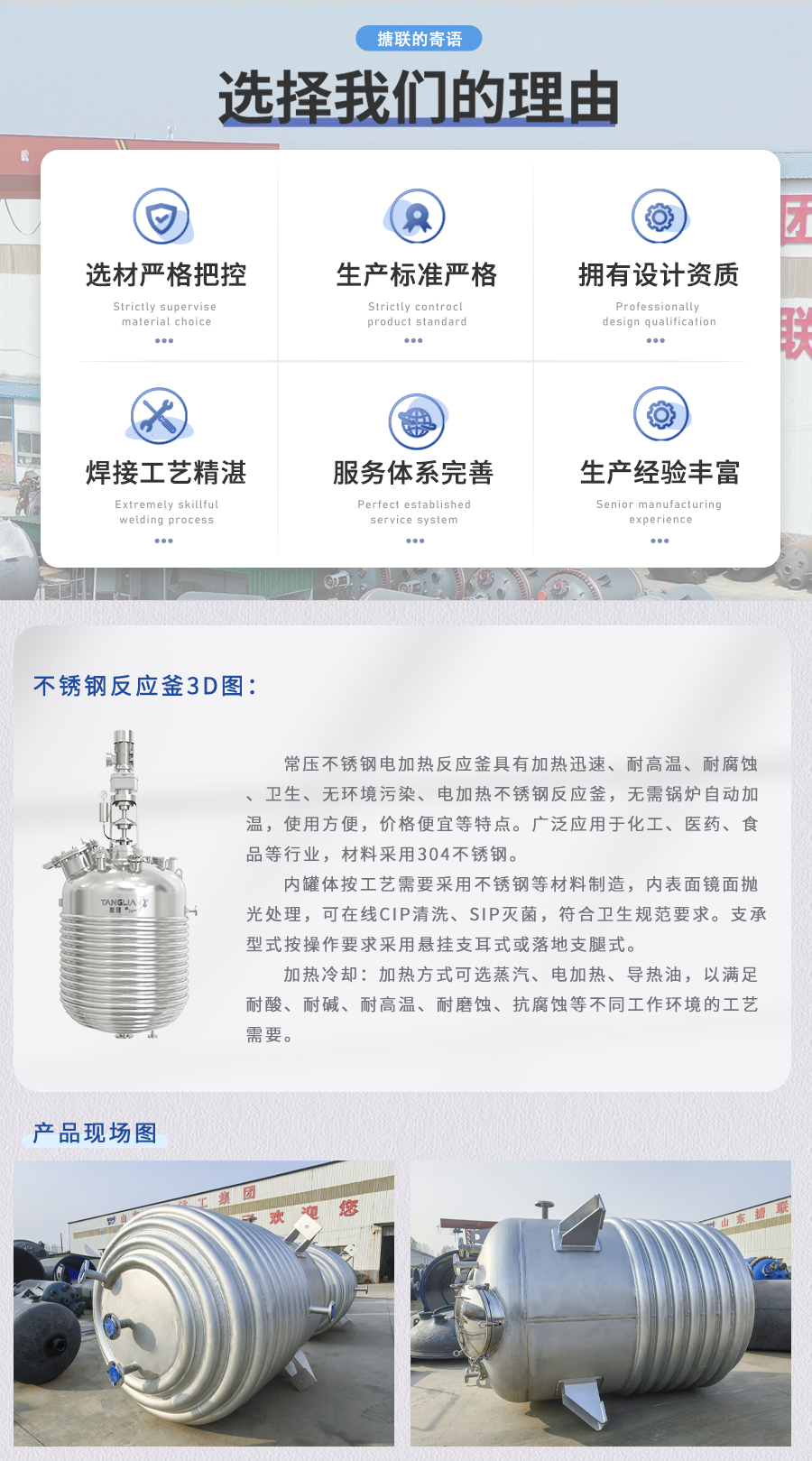 sd详情页不锈钢釜03_02.jpg