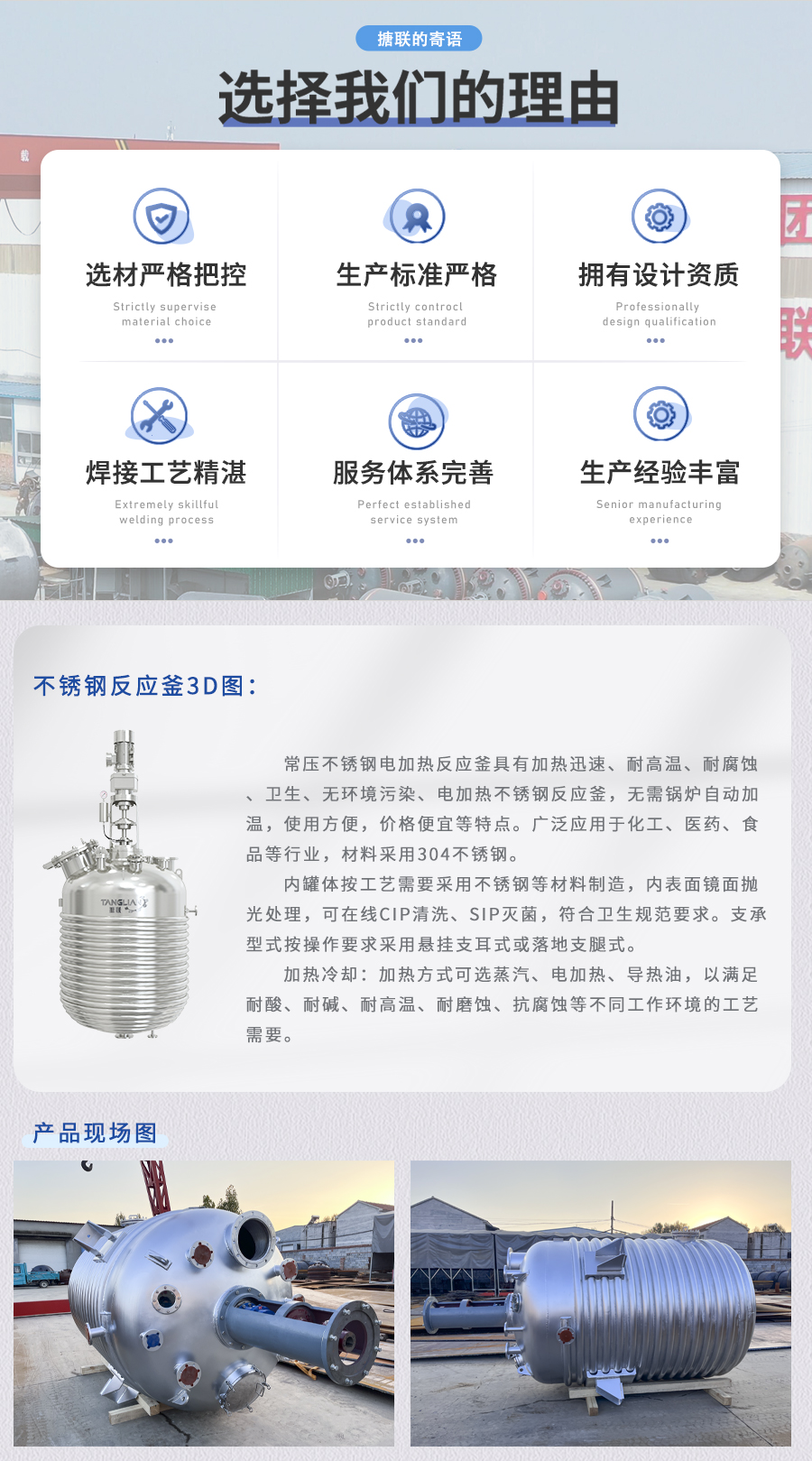 sd详情页不锈钢釜04_02.jpg