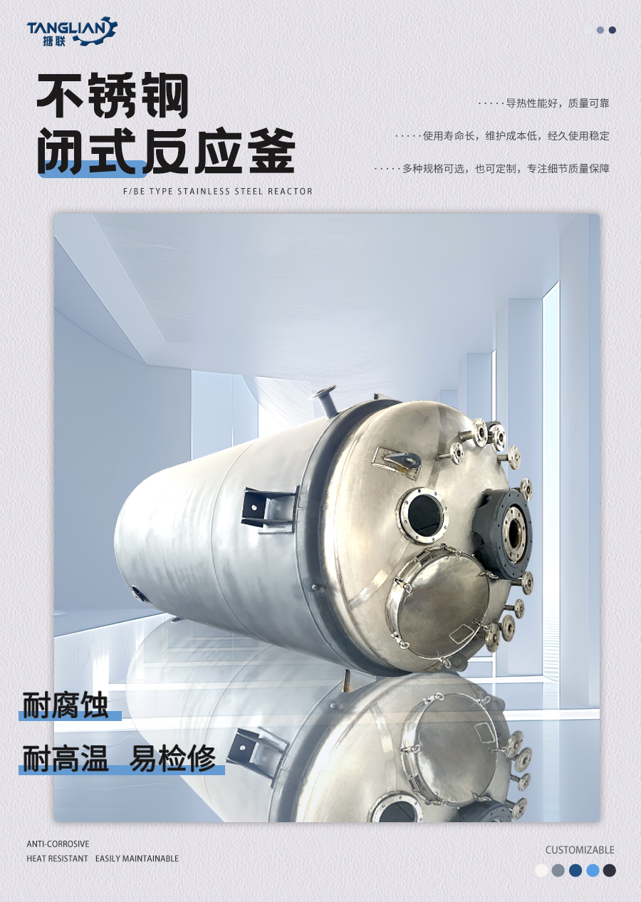sd详情页不锈钢釜06_01.jpg