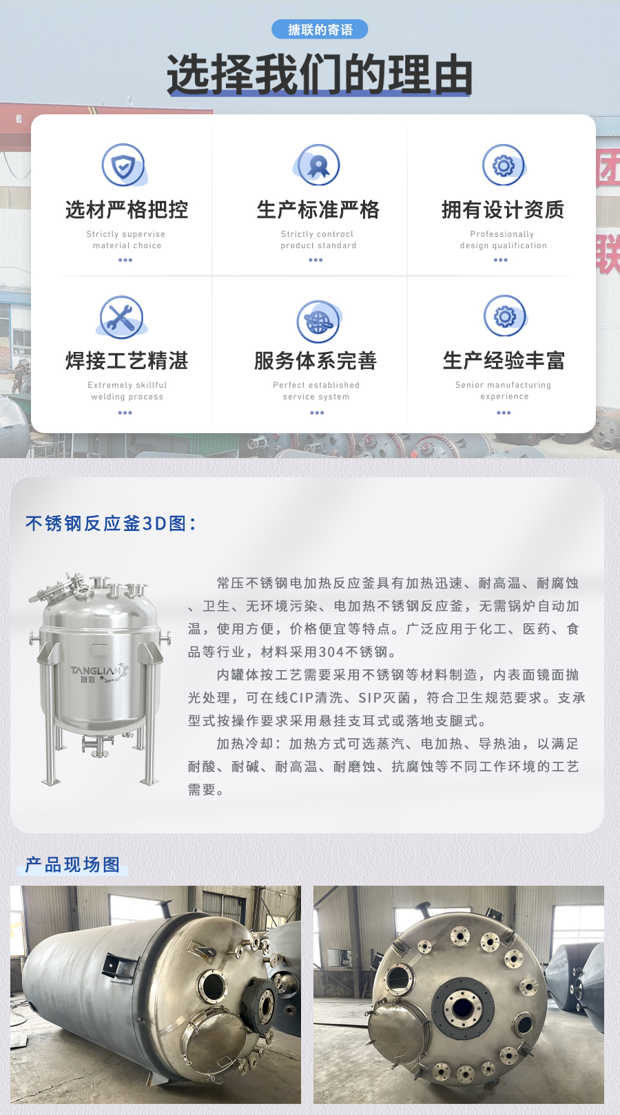 sd详情页不锈钢釜06_02.jpg