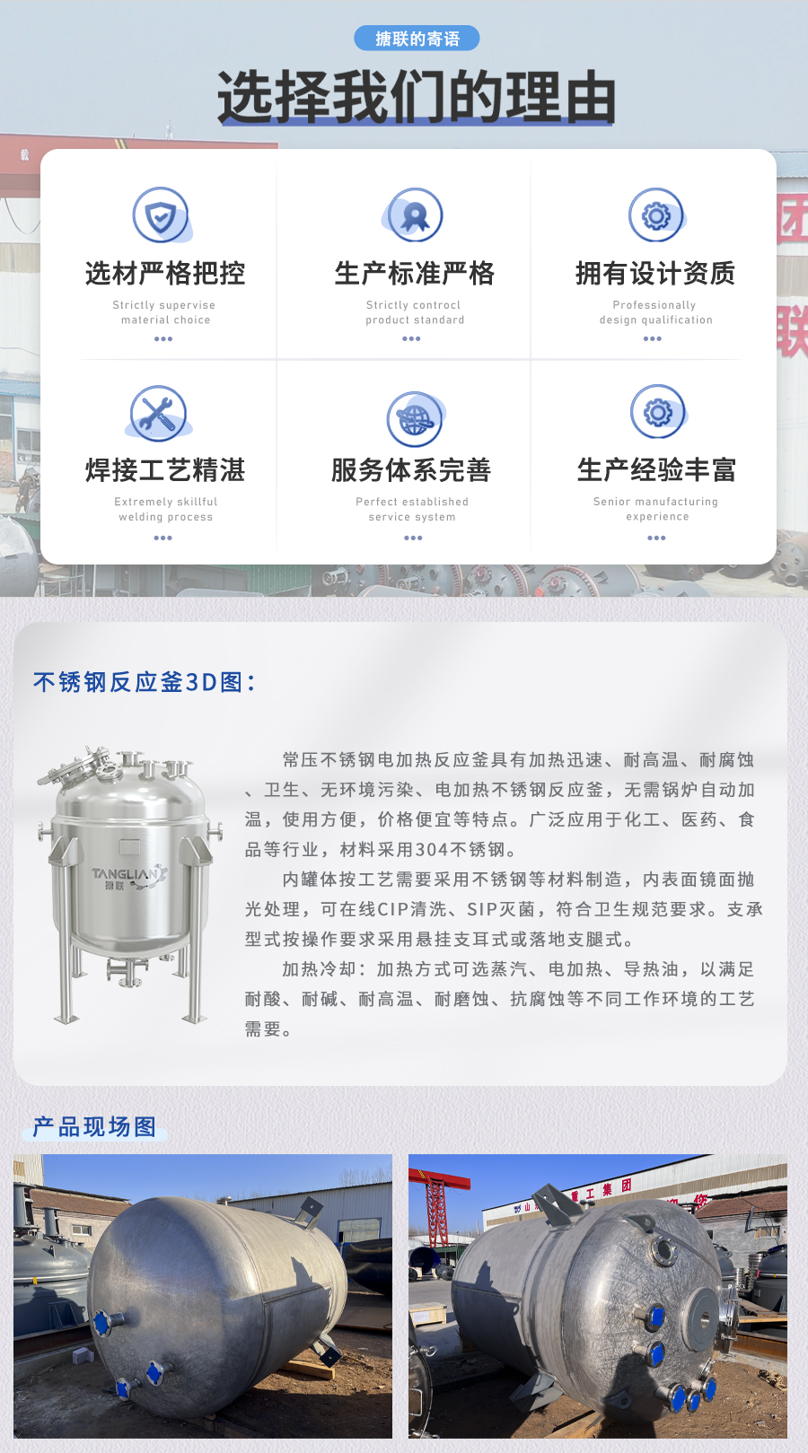 sd详情页不锈钢釜09_02.jpg