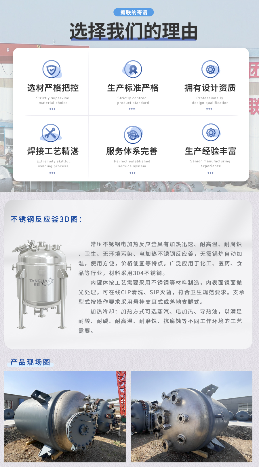 sd详情页不锈钢釜10_02.jpg