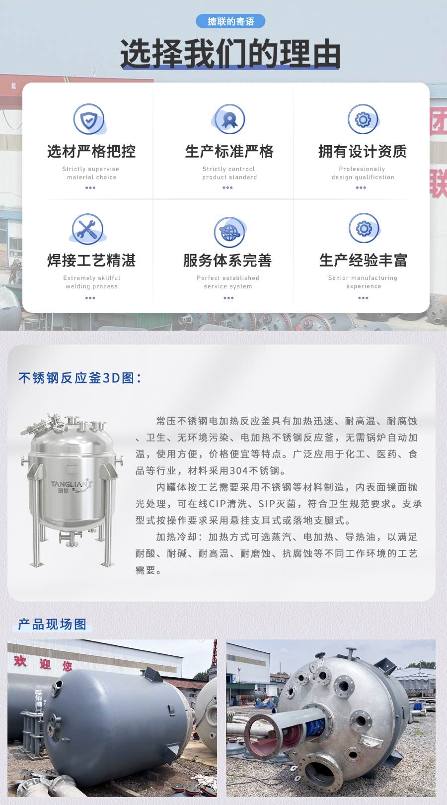 sd详情页不锈钢釜11_02.jpg