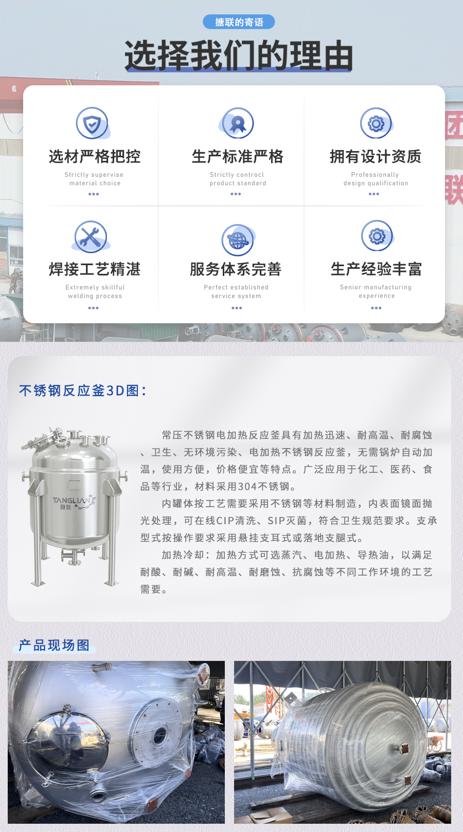 sd详情页不锈钢釜13_02.jpg