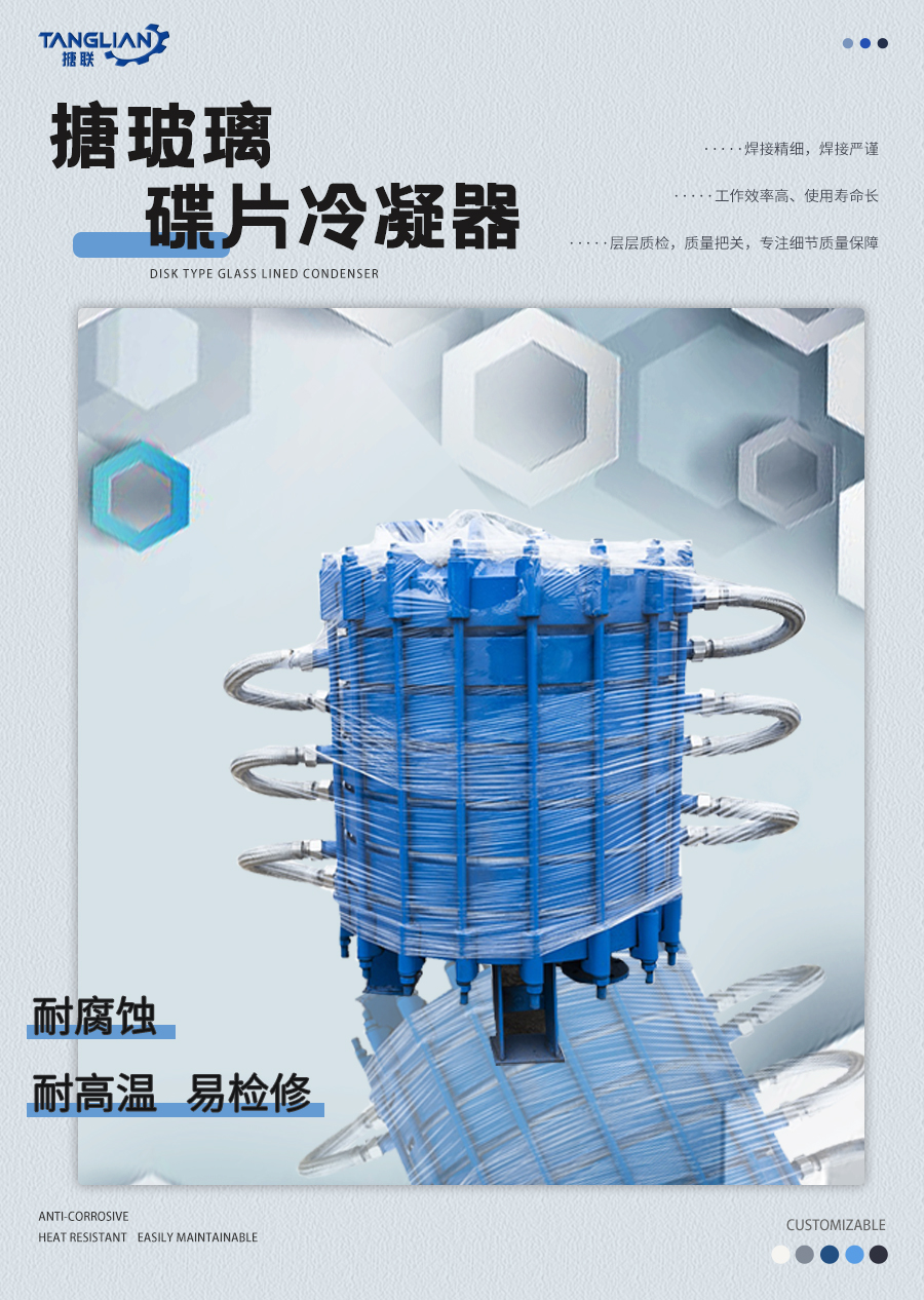 sd详情页换热器02_01.jpg