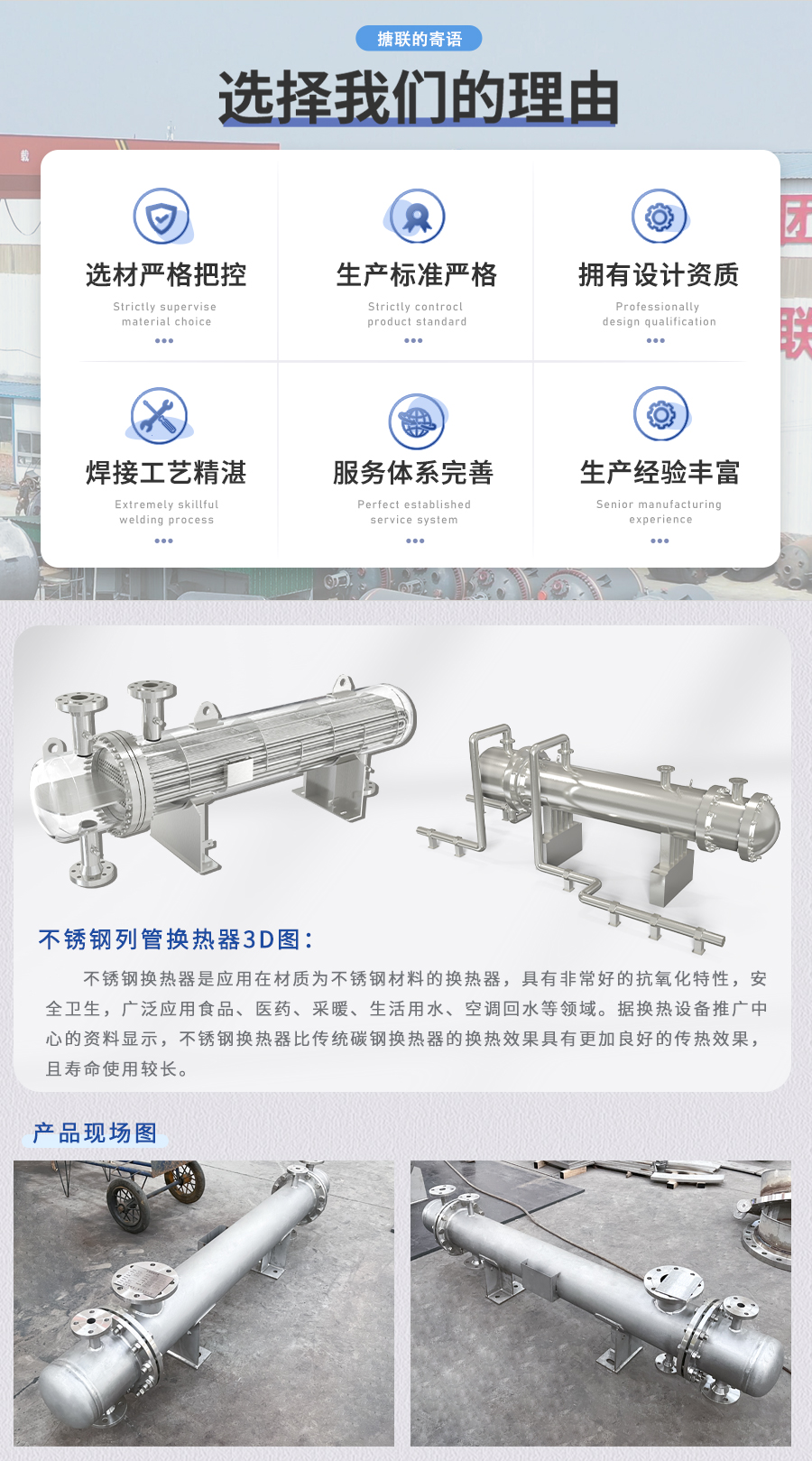 sd详情页换热器3_02.jpg