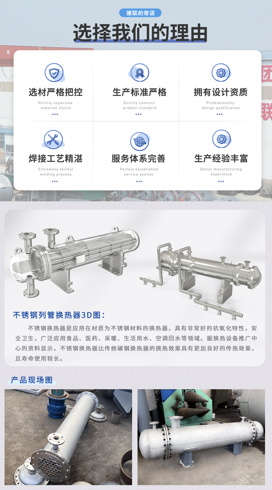 sd详情页换热器4_02.jpg