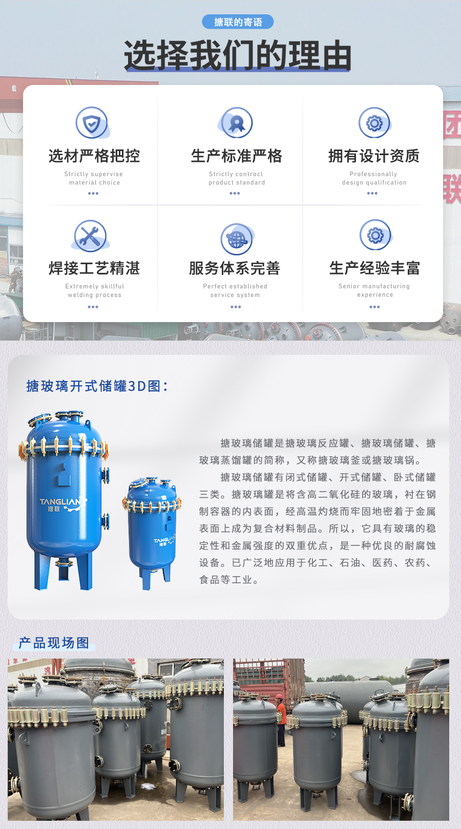 sd详情页搪储罐开第十五款_02.jpg