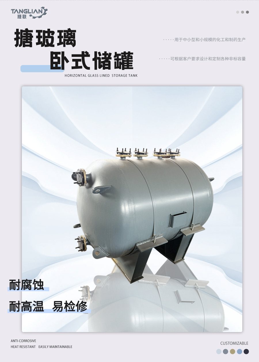 sd详情页搪储罐卧十五款_01.jpg