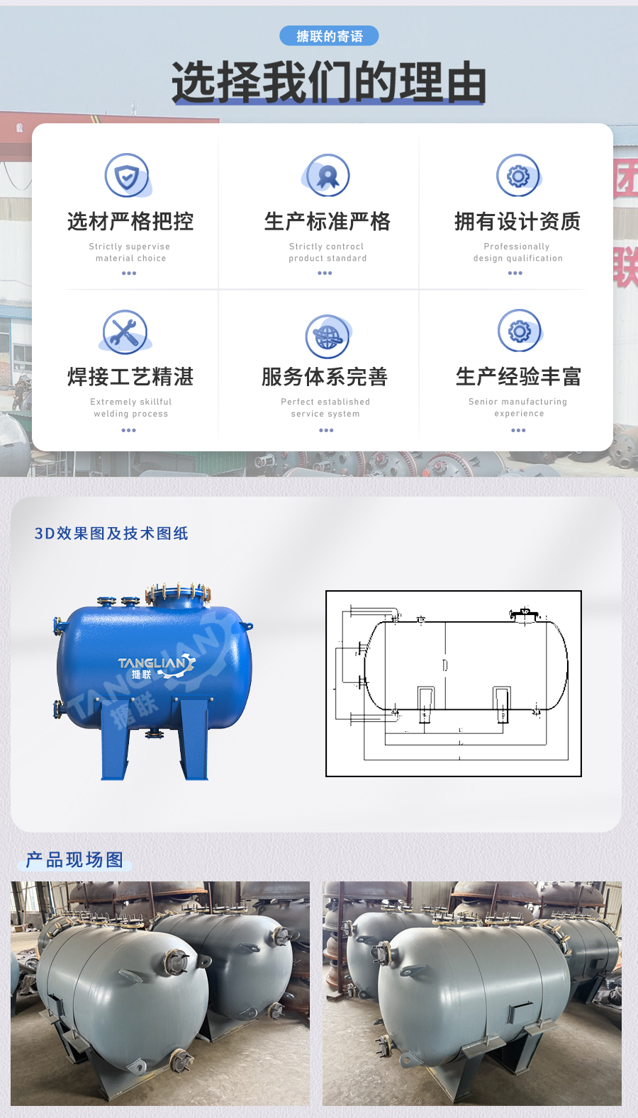 sd详情页搪储罐卧十五款_02.jpg