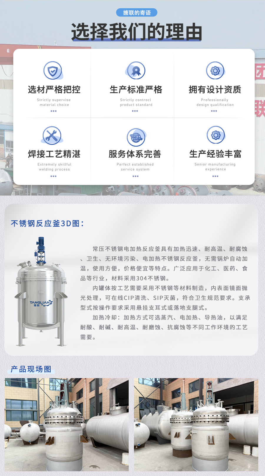 sd详情页不锈钢釜开式反应釜_02.jpg